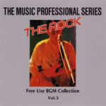 ザ·ミュージックプロフェッショナルシリーズ Vol.3 「THE ROCK」