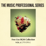 ザ·ミュージックプロフェッショナルシリーズ Vol.4 「ブライダル」