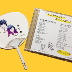 Pc ずっとすきして たくさんすきして 香春 永遠ed曲 Cd Talent Goods Shop